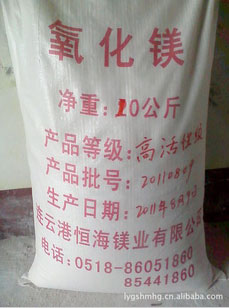 氧化鎂生產(chǎn)廠(chǎng)家 氧化鎂生產(chǎn)廠(chǎng)家
