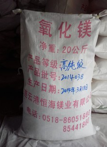 高純氧化鎂 高純氧化鎂