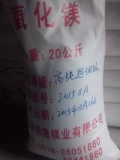 高純超細(xì)氧化鎂 高純超細(xì)氧化鎂