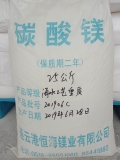 重質(zhì)碳酸鎂（優(yōu)級(jí)品、特級(jí)品）